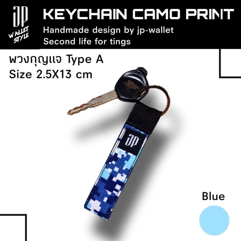 Keychain camo print handmade พวงกุญแจลายทหาร รูปที่ 5