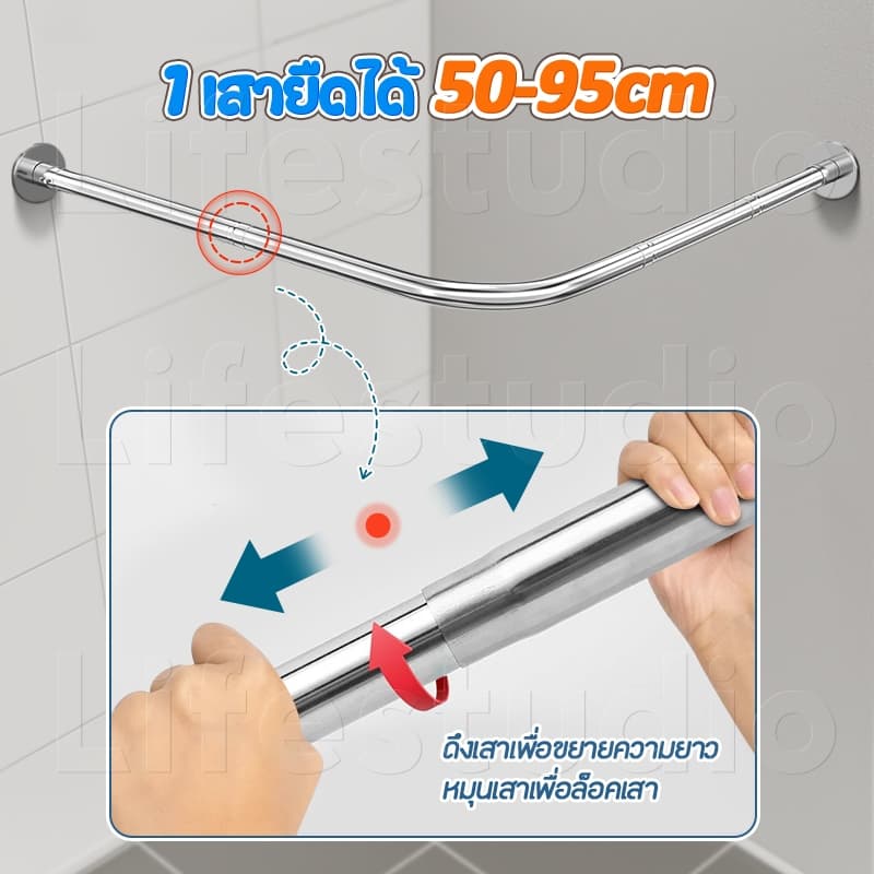 Life ราวม่านอาบน้ำ โค้ง ยืดหดได้ 90-130 ซม. 304 สแตนเลส กันสนิม แข็งแรง ติดตั้งง่าย รูปที่ 6