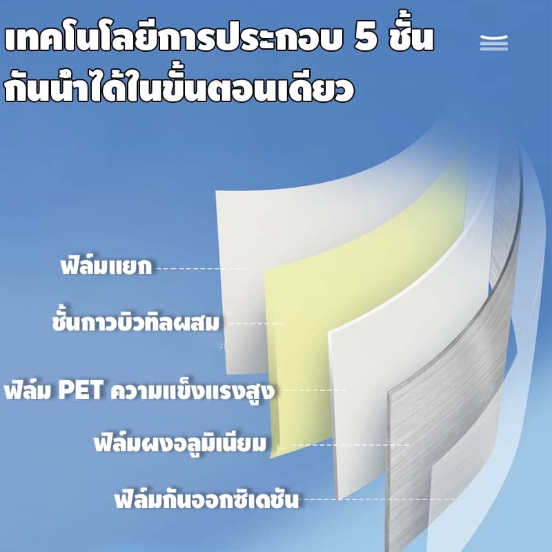เทปกาวกันน้ำ เทปกันน้ำรั่ว แปะตรงจุดที่รั่วน้ำก็ไม่หลุด น้ำรั่วคืนเงินเต็มจำนวน รูปที่ 7
