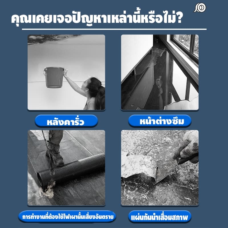 เทปกาวกันน้ำ เทปกันน้ำรั่ว แปะตรงจุดที่รั่วน้ำก็ไม่หลุด น้ำรั่วคืนเงินเต็มจำนวน รูปที่ 2