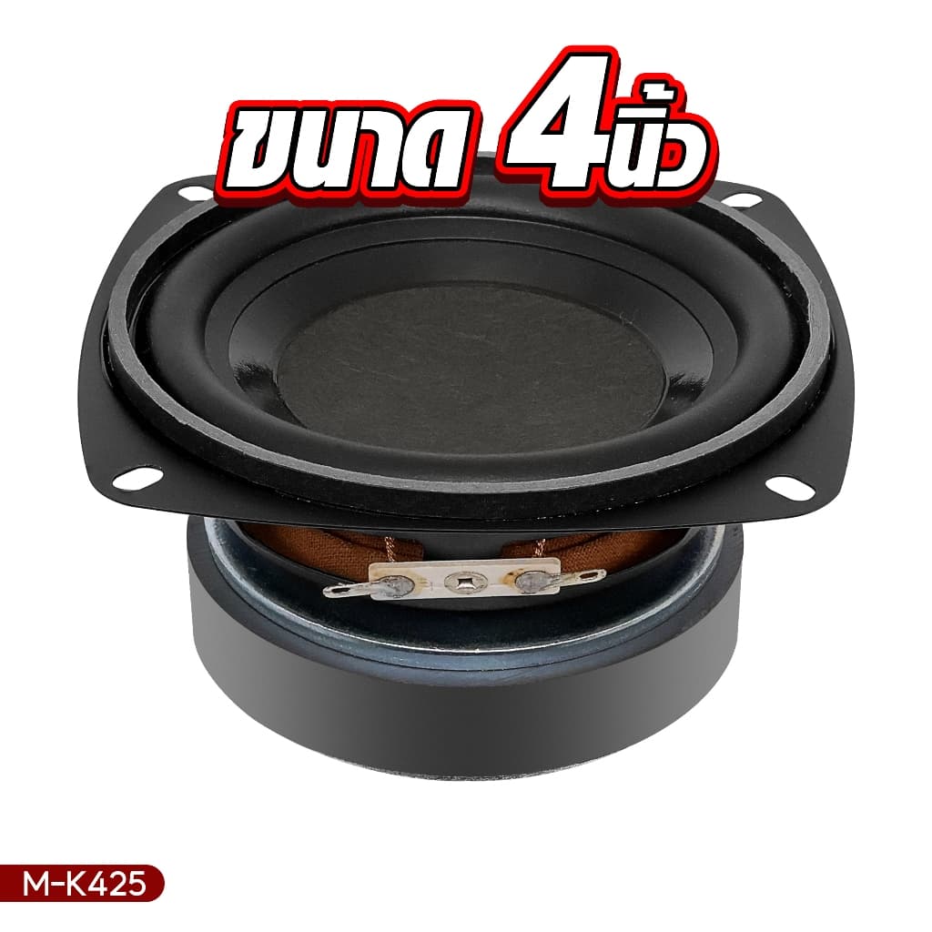 GTR ลำโพงเสียงกลาง4 นิ้วกลางใสคมชัด มิดเบสกระชับแน่นๆแม่เหล็กขนาด 80 มิล.ลำโพงติดรถยนต์ ลำโพงตู้ DIY รูปที่ 2