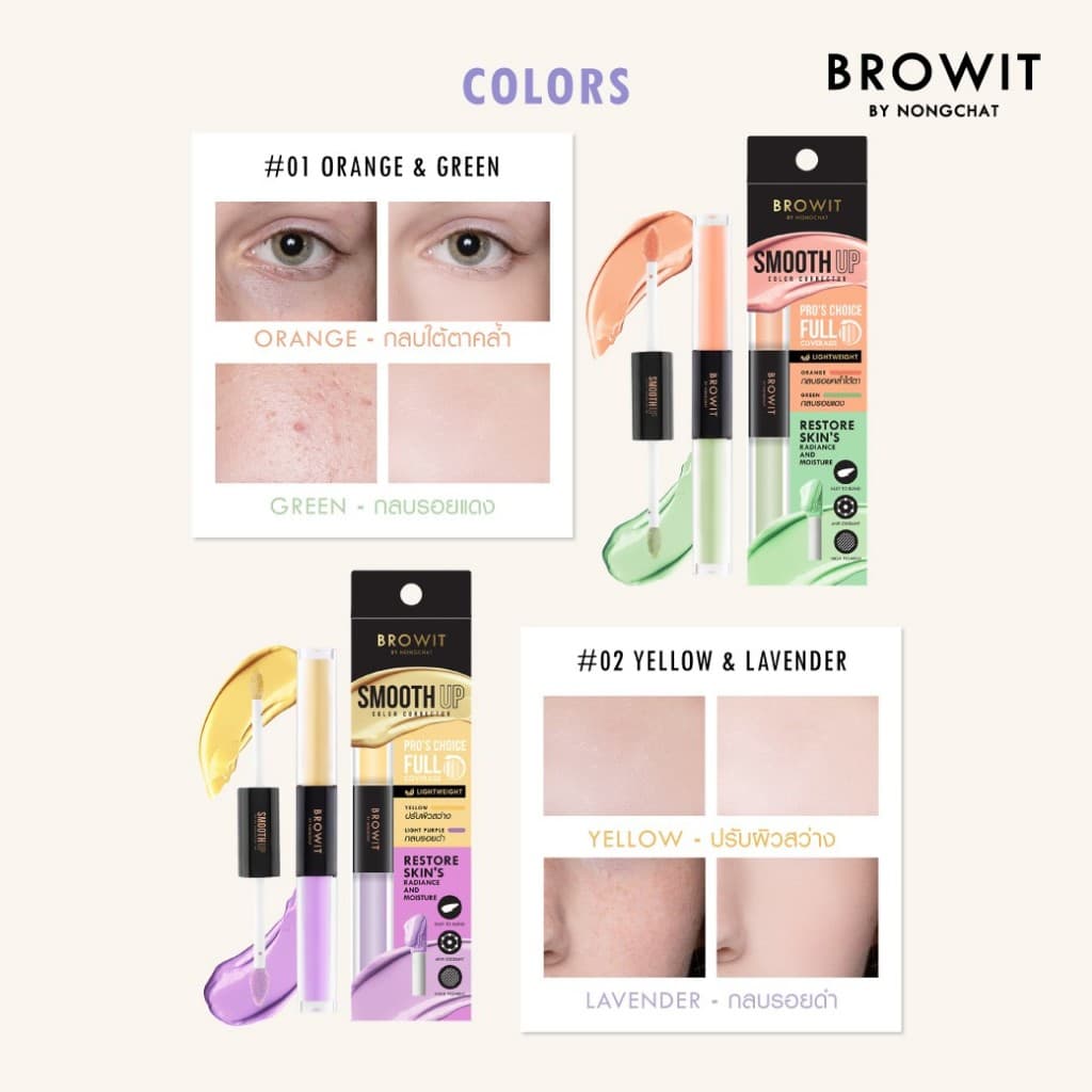Browit Smooth Up Color Corrector - Browit by Nongchat คอเล็กเตอร์ ปกปิดรอย รูปที่ 4