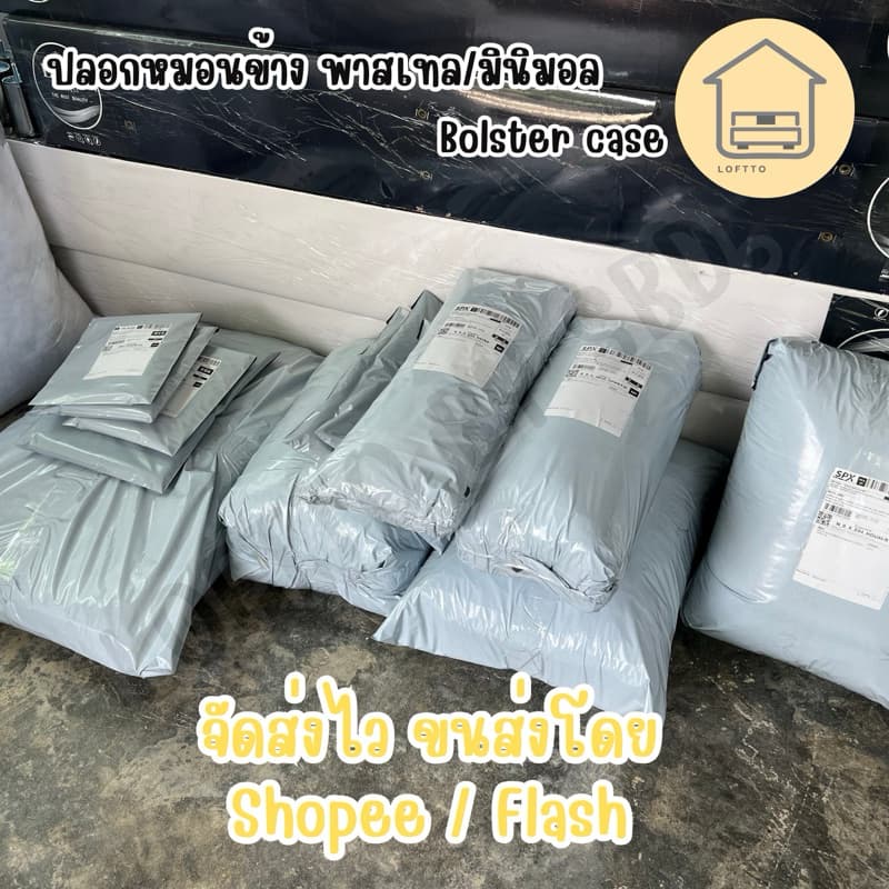ปลอกหมอนข้าง สีพาสเทล ผ้า Super Soft 14"x46" ไซต์มาตรฐาน ผลิตส่งจากโรงงานLoftto รูปที่ 8