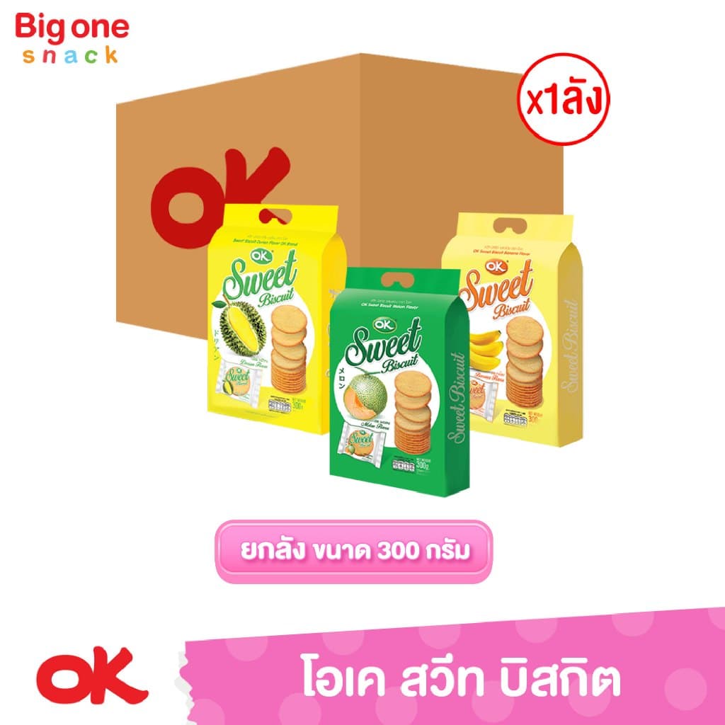 โอเค สวีท บิสกิต​ 300ก. รูปที่ 1