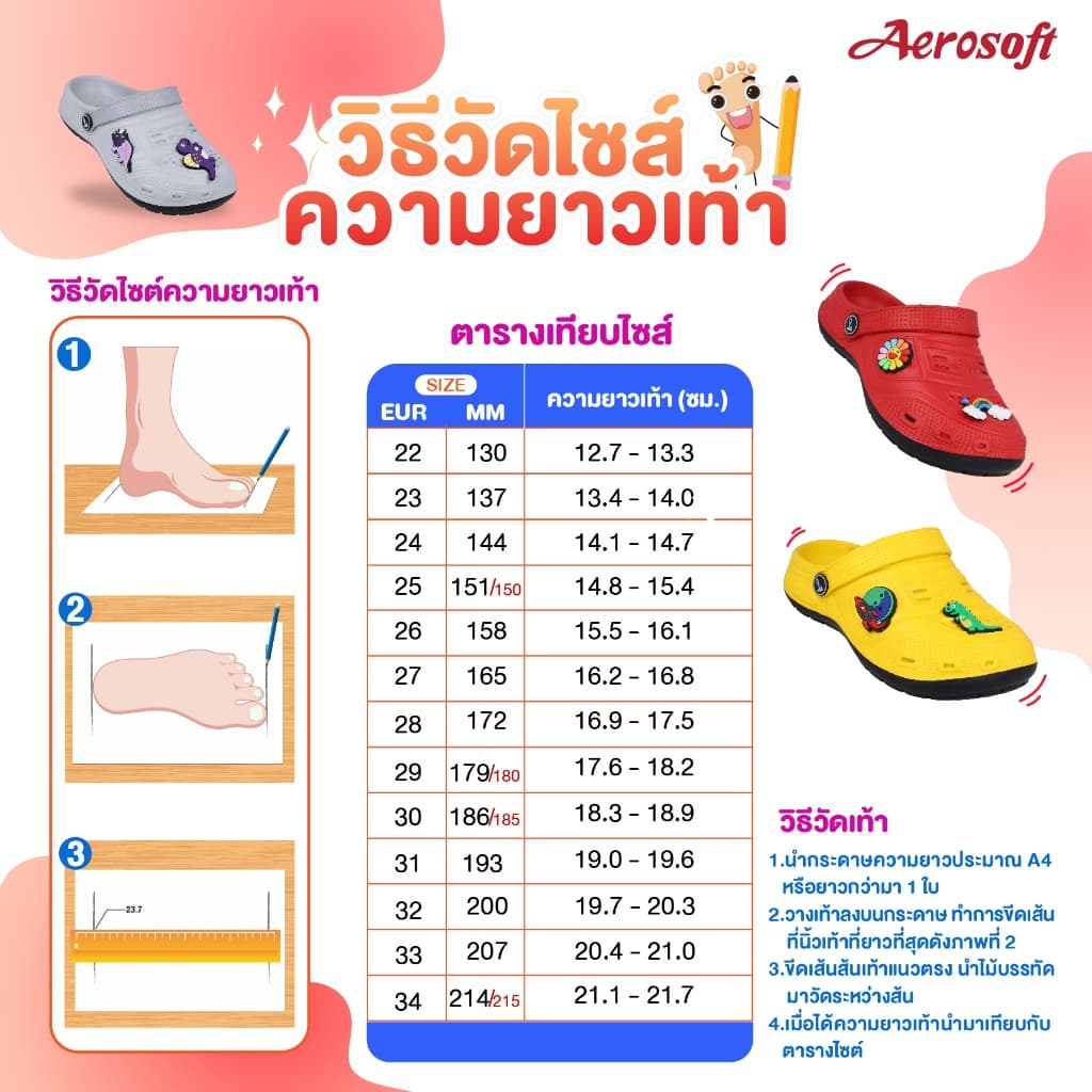 Aerosoft รองเท้าแตะเด็กแบบสวม รุ่น K7070 รูปที่ 9