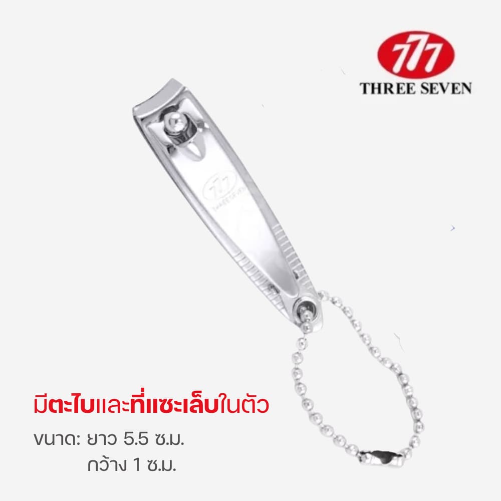 กรรไกรตัดเล็บ แบรนด์ 777 Korea เกาหลี ทนทานต่อการสึกหรอ คมสง่างามและทนทาน มี 3 ขนาดให้เลือก รูปที่ 4