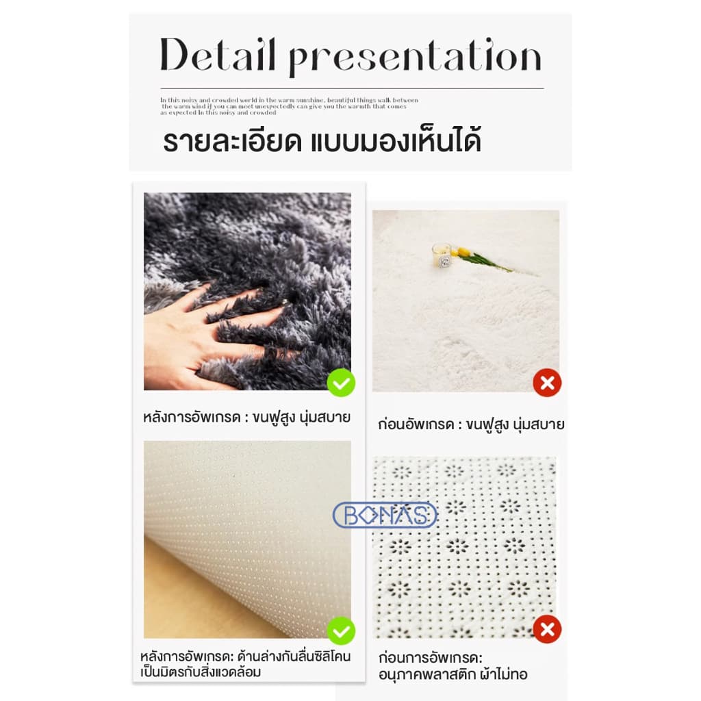 BONAS พรม 2.5 ฟุต 3ฟุต 3.5ฟุต 5.3 ฟุต 6.5ฟุต พรมห้องนอน พรมนุ่ม พรมนั่งเล่น พรมแต่งบ้าน ขนปุยนุ่ม กันลื่นคุณภาพสูง COD รูปที่ 7