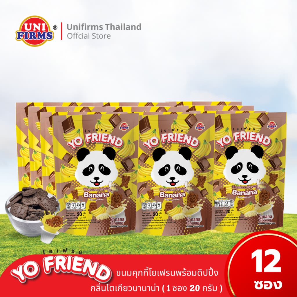ขนมคุกกี้ โยเฟรน ช็อกโกแลต,บัตเตอร์,บานาน่า,สตรอเบอร์รี่ ขนาด 20 x 12 ชิ้น I ขนม ช็อกโกแลต คุกกี้ ขนมขายส่ง รูปที่ 3