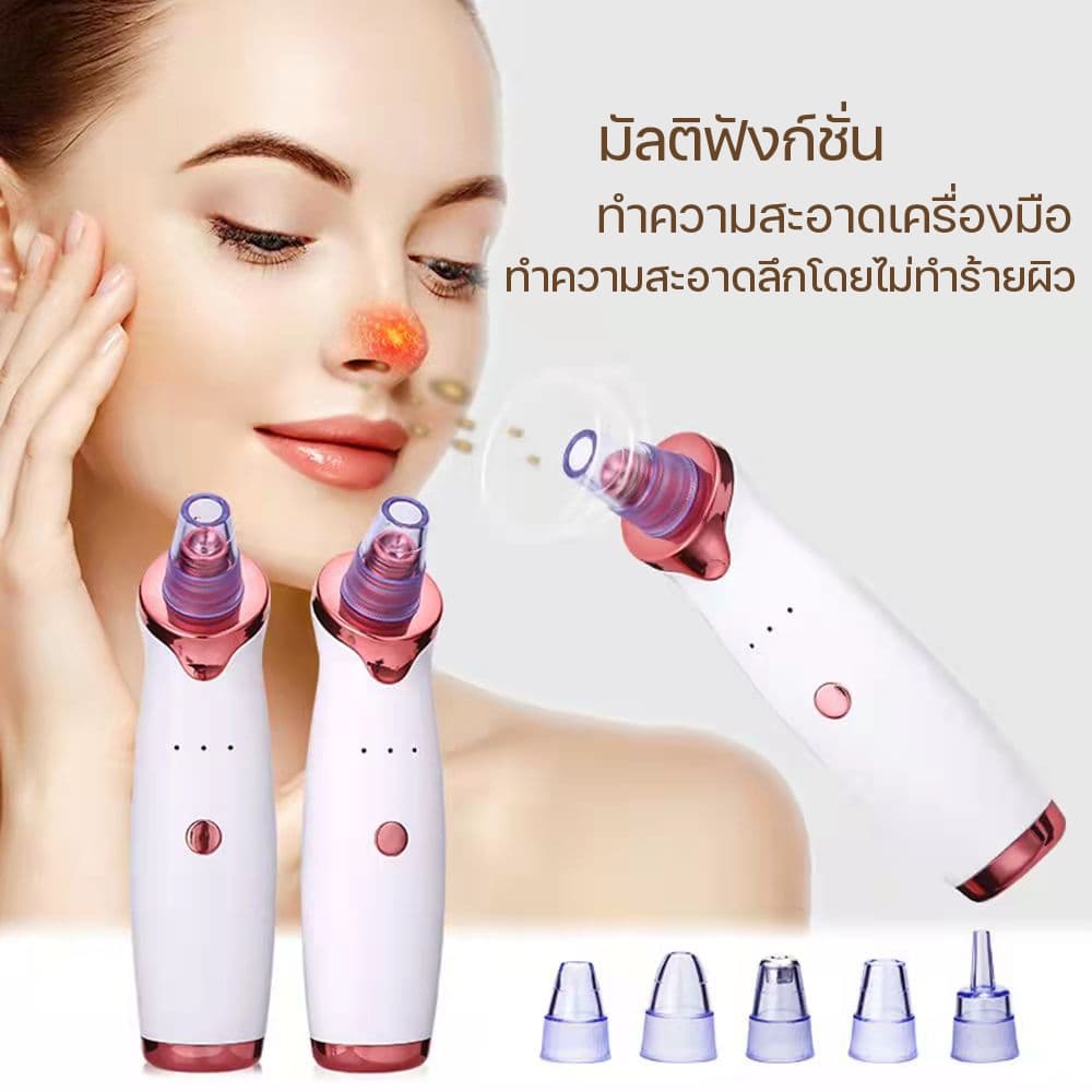 เครื่องดูดสิวเสี้ยน เครื่องดูดสิวเสี้ยนอเนกประสงค์ ดูดสิวเสี้ยนได้อย่างมีประสิทธิภาพ รูปที่ 2
