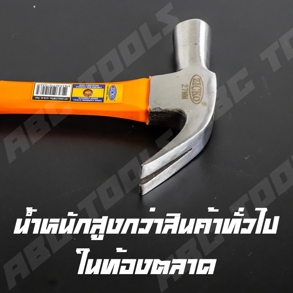 ค้อน ค้อนหงอนด้ามไฟเบอร์ 27 mm. ยี่ห้อ ZICKO 650 กรัม ด้ามจับไฟเบอร์กลาส กันลื่น ตอก ตี งัดตะปู รูปที่ 9