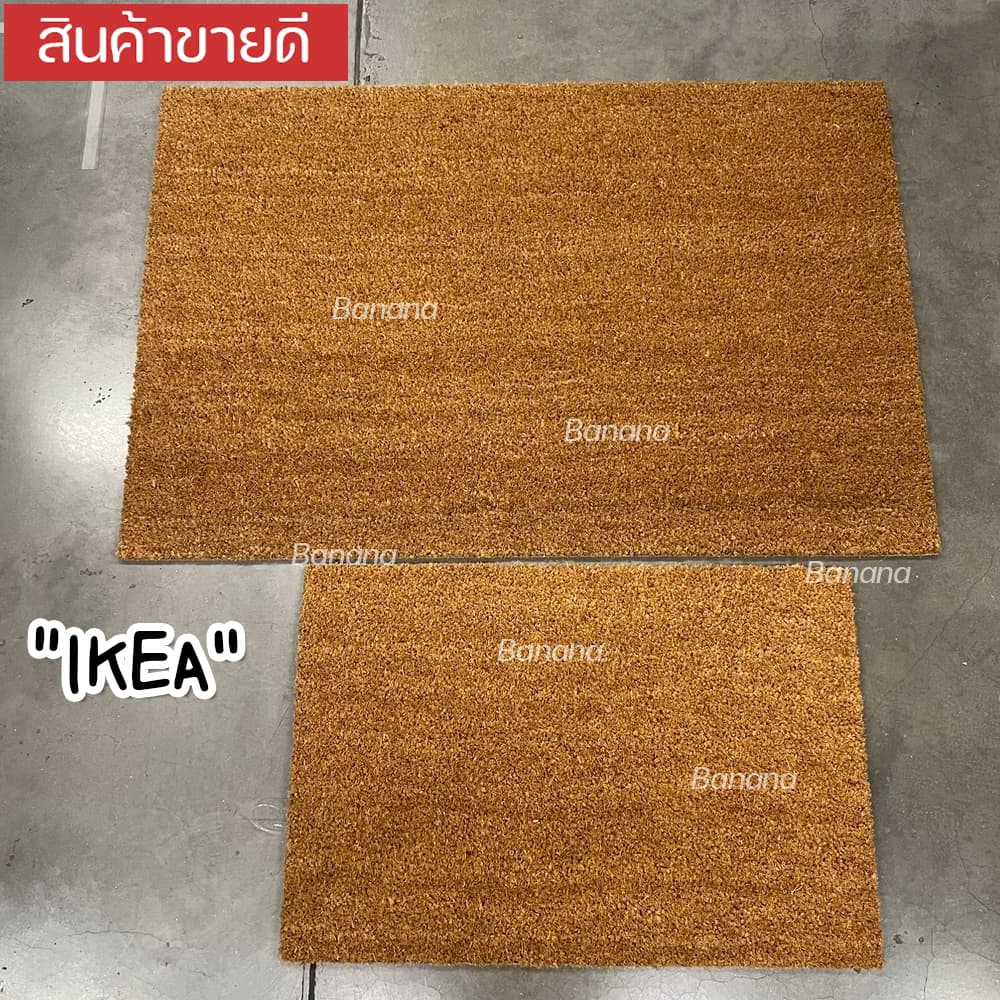 IKEA พรมเช็ดเท้าหน้าประตู ทำจากกากมะพร้าว วัสดุที่แข็งแรงทนทาน 40x60 ซม./60x90 ซม. รูปที่ 4