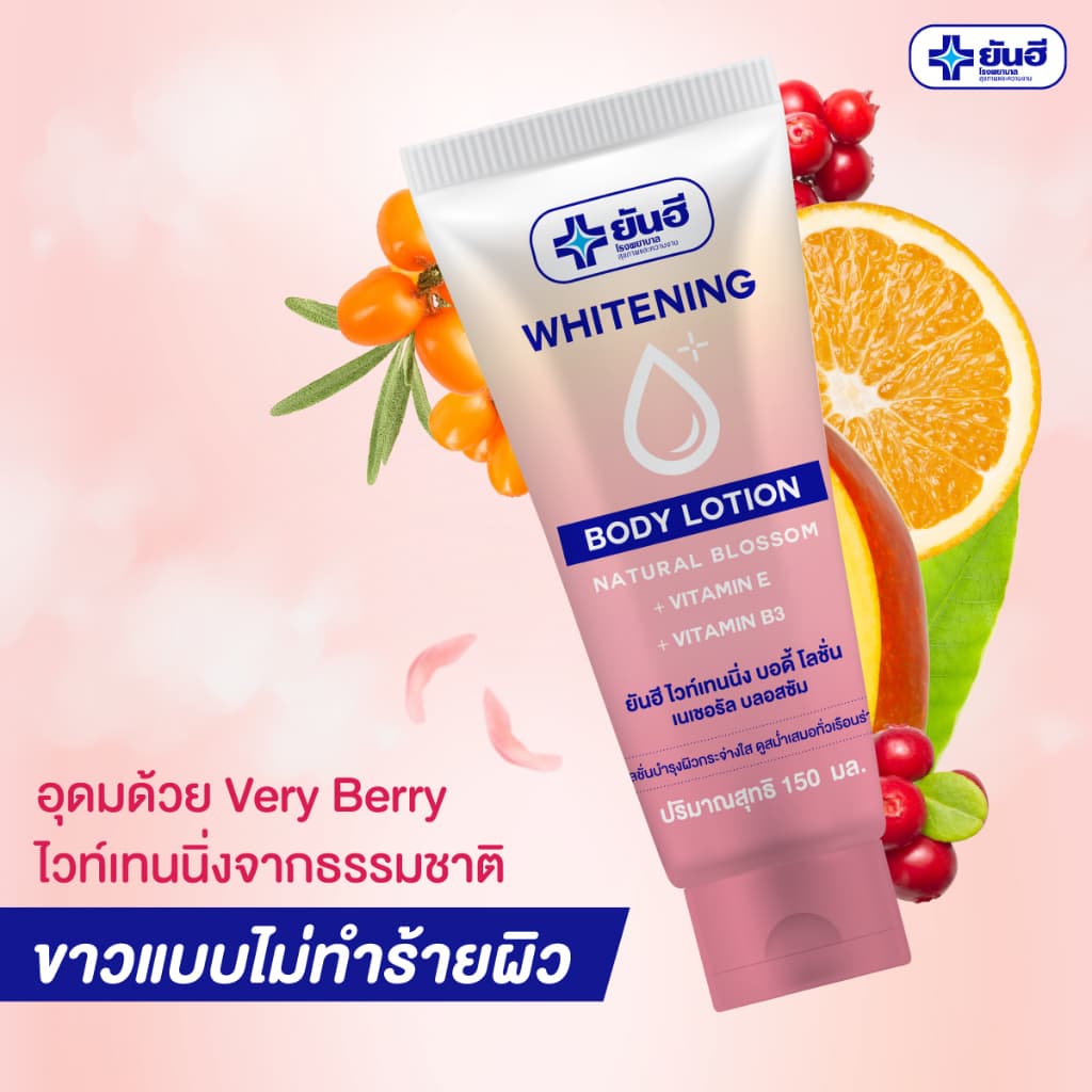 Yanhee Whitening Body Lotion Natural Blossom (ยันฮี ไวท์เทนนิ่ง บอดี้โลชั่น เนเชอรัล บลอสซัม 150 มล.) รูปที่ 3