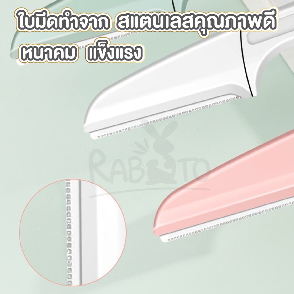มีดโกนคิ้ว คิ้ว พับได้ 3 สีพาสเทล มีดโกนแต่งคิ้ว มีดเล็มคิ้ว กันคิ้ว ไม่บาดผิว มีแบบแพ็คและ1ด้าม E21 รูปที่ 4