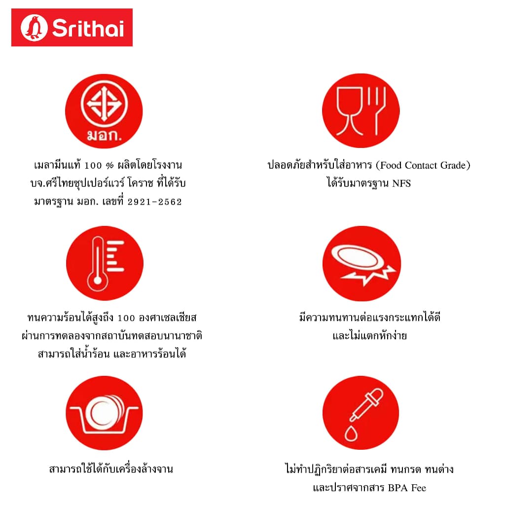 Srithai Melamine เมลามีน KITTY MY DAY รูปที่ 3