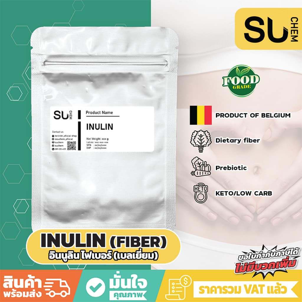 คีโต KETO อินนูลิน ไฟเบอร์ พรีไบโอติก / อินูลิน / Inulin Fiber Prebiotic / LOW CARB รูปที่ 1