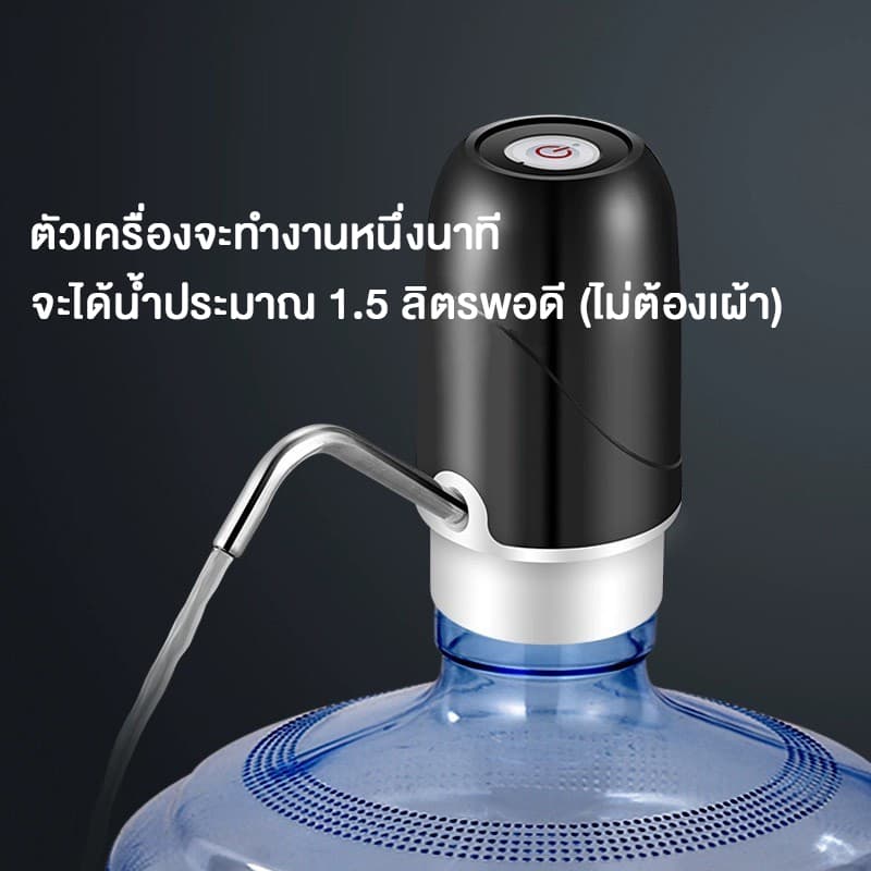PANASI เครื่องปั๊มน้ำ แบต 1200mAh พร้อมสายUSB แบบชาร์จแบตได้ ที่ปั๊มน้ำมือถือ ที่ปั๊มน้ำดื่ม ขวดน้ำ ถังน้ำ เครื่องกดน้ำ รูปที่ 6
