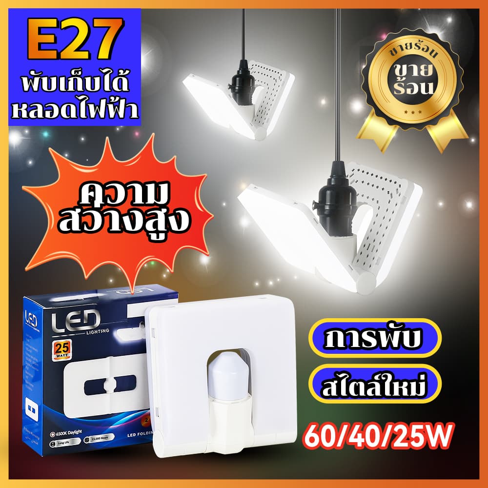 SEEDIQ หลอดไฟ LED Hight light Bulb ใช้ไฟ220V ขั้ว E27 25 40 60W หลอดไฟพับ 6500K การป้องกันดวงตา หลอดไฟฟ้า LED Bulbs รูปที่ 5