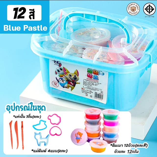 ดินเบาเกาหลี แป้งปั้น แป้งโดว พร้อมกล่องเก็บและอุปกรณ์ปั้น 1ชุด 12สี ปลอดภัยต่อเด็ก ไม่มีสารพิษ รูปที่ 2