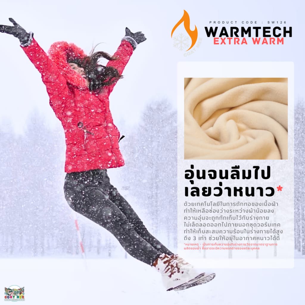 ฮีทเทคเก็บความอุ่นดีมาก-10 องศา SW126 ผ้านิ่มมากเก็บความอุ่น3เท่า COATMEE WARMTECH EXTRA SLIM รูปที่ 4