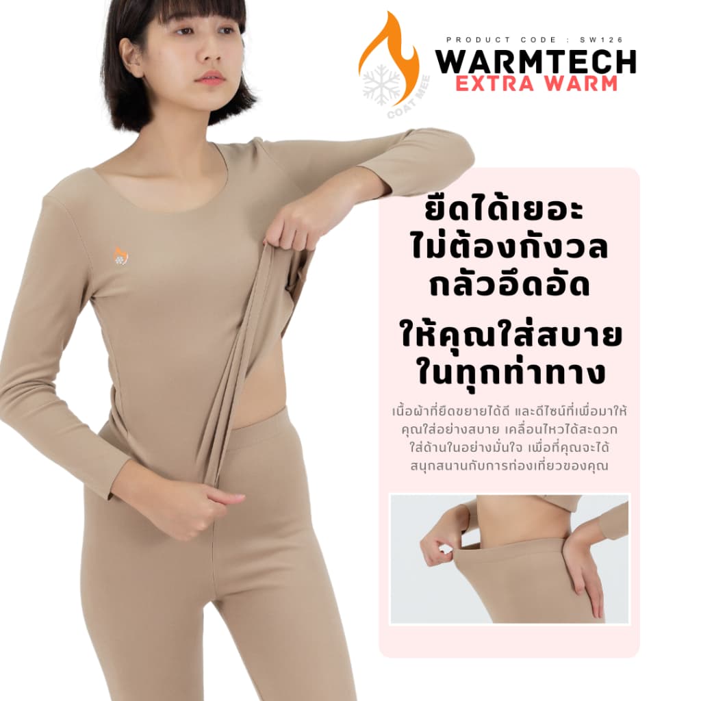 ฮีทเทคเก็บความอุ่นดีมาก-10 องศา SW126 ผ้านิ่มมากเก็บความอุ่น3เท่า COATMEE WARMTECH EXTRA SLIM รูปที่ 6