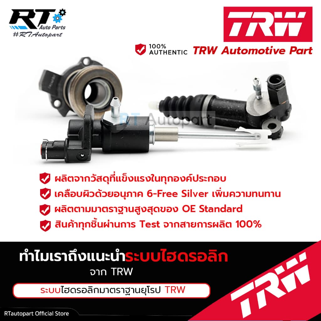 TRW แม่ปั้มคลัชล่าง Isuzu Dmax 2.5 3.0 Mu7 ปี05-12 ขนาด 13/16 | ปั้มคลัชตัวล่าง | PJF740 | 8-97942-296-0 8-97941-515-0 รูปที่ 2