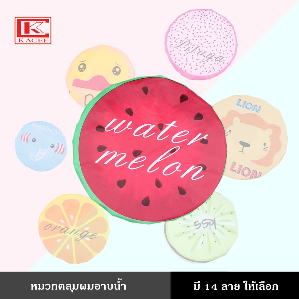 หมวกคลุมผมอาบน้ำ ครอบผม กันน้ำ ลายน่ารัก สีสดใส Shower cap รูปที่ 1