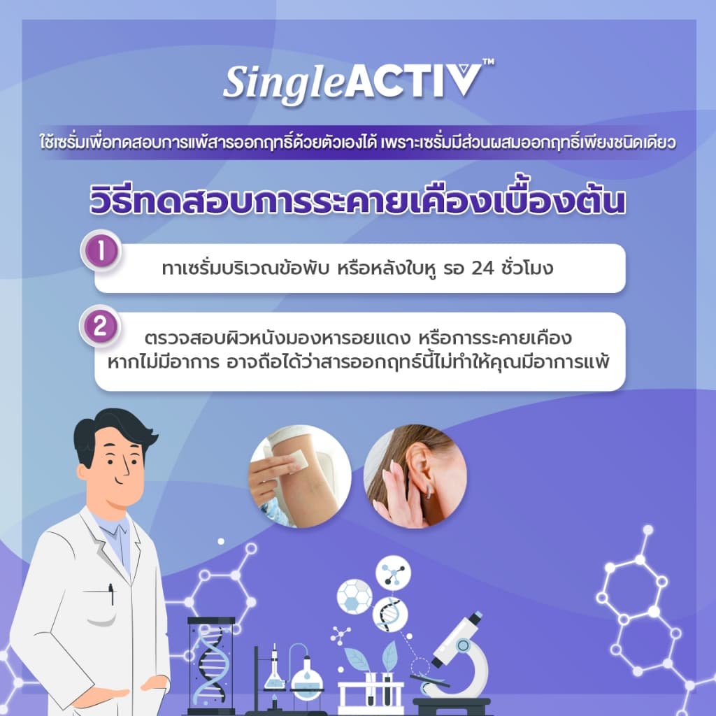 % 0.05% RETINOL BRYG บริก เซรั่มเรตินอล RETINOL SERUM VITAMIN A รูปที่ 9
