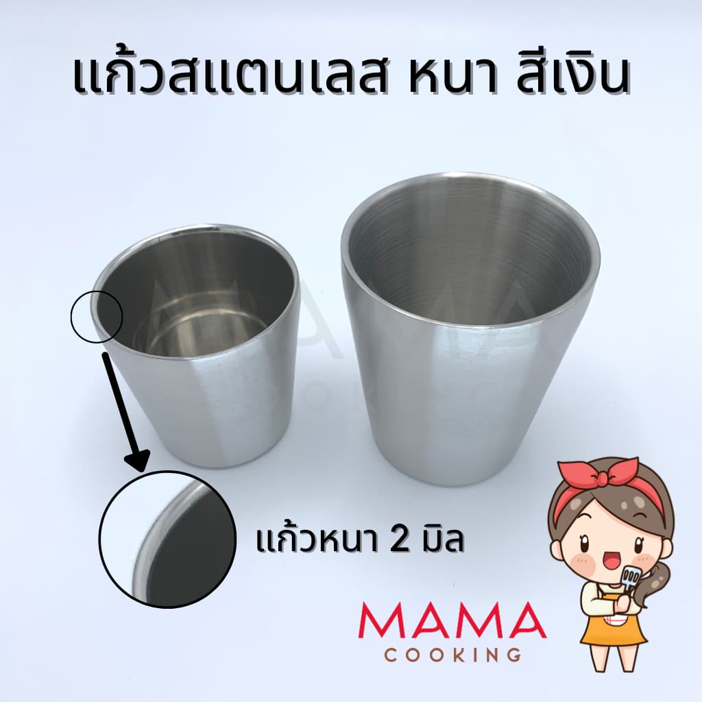 Mama Cooking - แก้วสแตนเลส 304 ขนาด 175, 300, 350, 500 ml แพ็ค 5ชิ้น แก้วน้ำ แข็งแรง ทนทาน กันกระแทก รูปที่ 5
