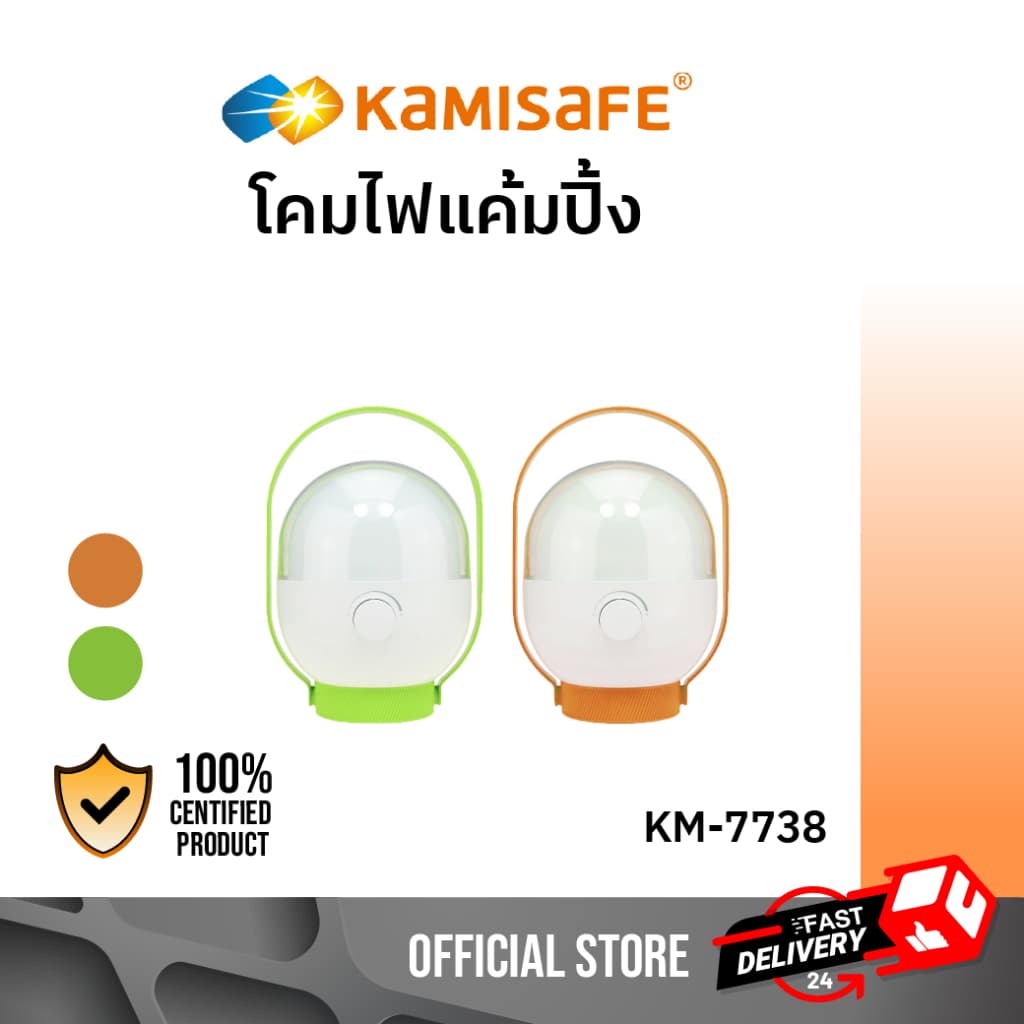 โคมไฟ LED โคมไฟแคมป์ปิ้ง ตะเกียง โคมไฟตะเกียง ไฟฉุกเฉิน ไฟพกพา หลอดไฟ รุ่น KM-7737,KM-7738 รูปที่ 4