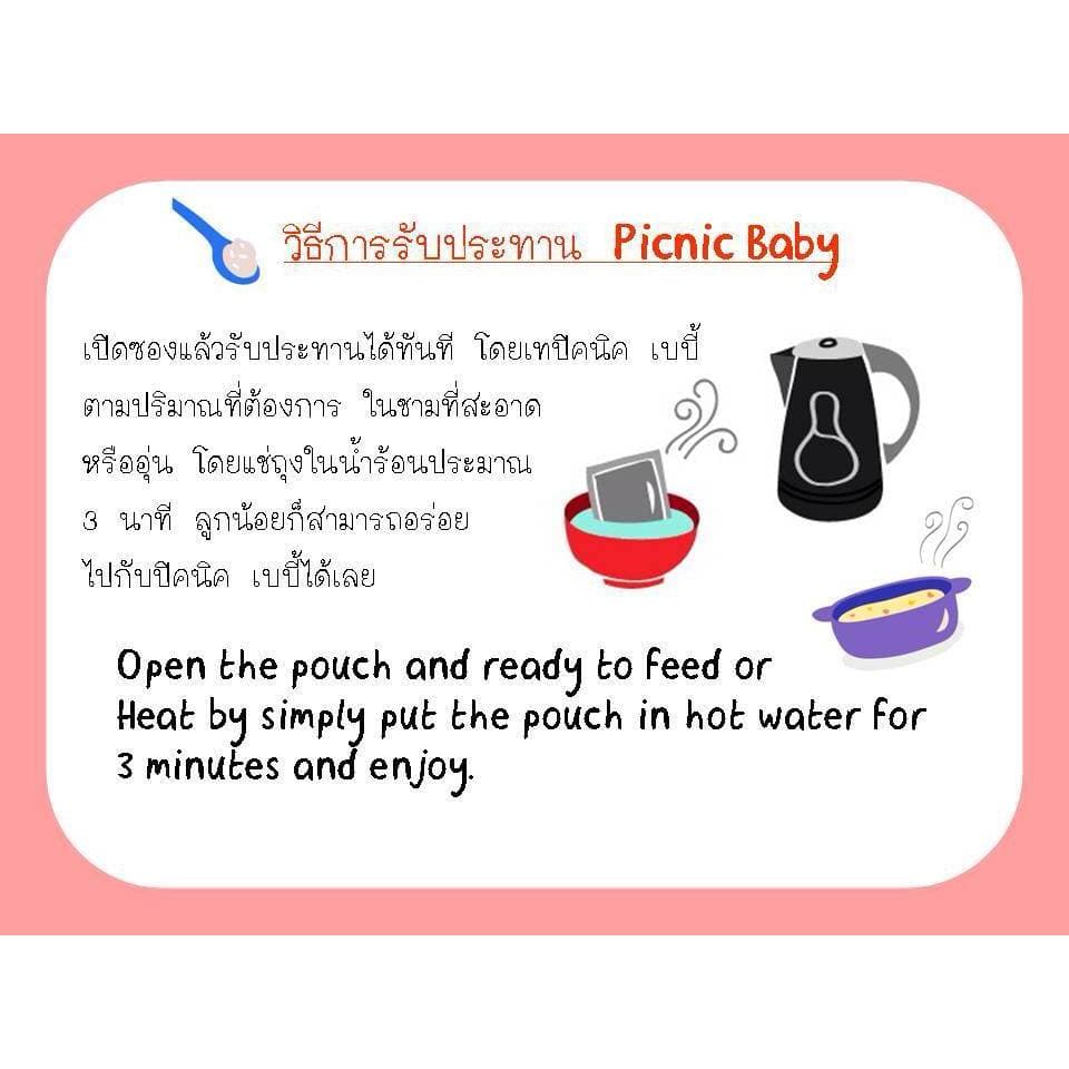 ส่งด่วนทันทีตัดรอบ5โมง Picnic baby อาหารบดเด็ก 6 เดือน อาหารเด็ก ข้าวตุ๋น พร้อมทาน รูปที่ 8