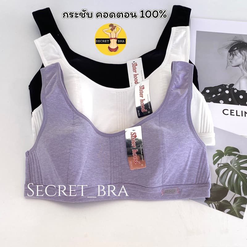 เสื้อใน sister hood 072 บราสปอร์ต เสื้อซับ กระชับ คล่องตัว ซัพพอร์ตทุกการเคลื่อนไหว สำหรับทุกช่วงวัย รูปที่ 1