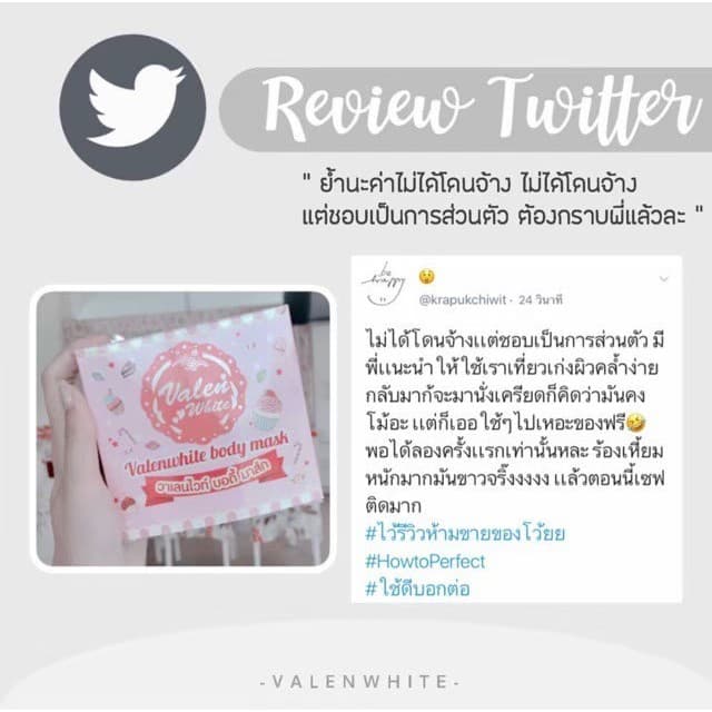 ครีมขัดผิว​ วาเลนไวท์​ valenwhite​ รูปที่ 8