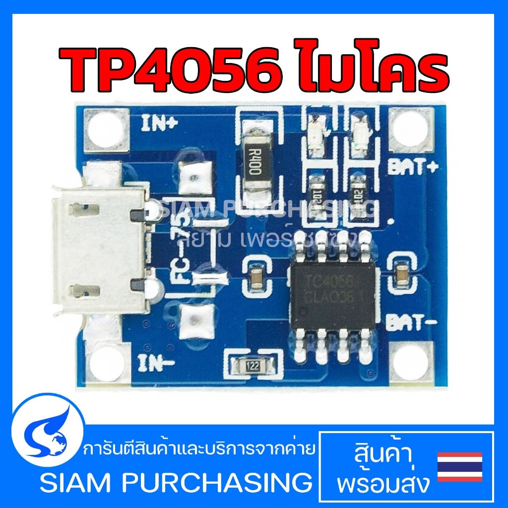 บอร์ดโมดูลชาร์จแบตเตอรี่ลิเธียม 18650 ไมโคร / TP4056 MINI / 18650 TYPE-C / TP4056 ไมโคร USB 5V รูปที่ 2
