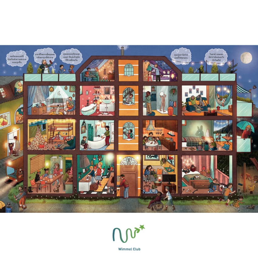 Wimmel Club หนังสือสุดวุ่น ท่องโลกในยามค่ำคืน | หนังสือวิมเมล ค้นหาและเล่าเรื่อง | บอร์ดบุ๊ค รูปที่ 3