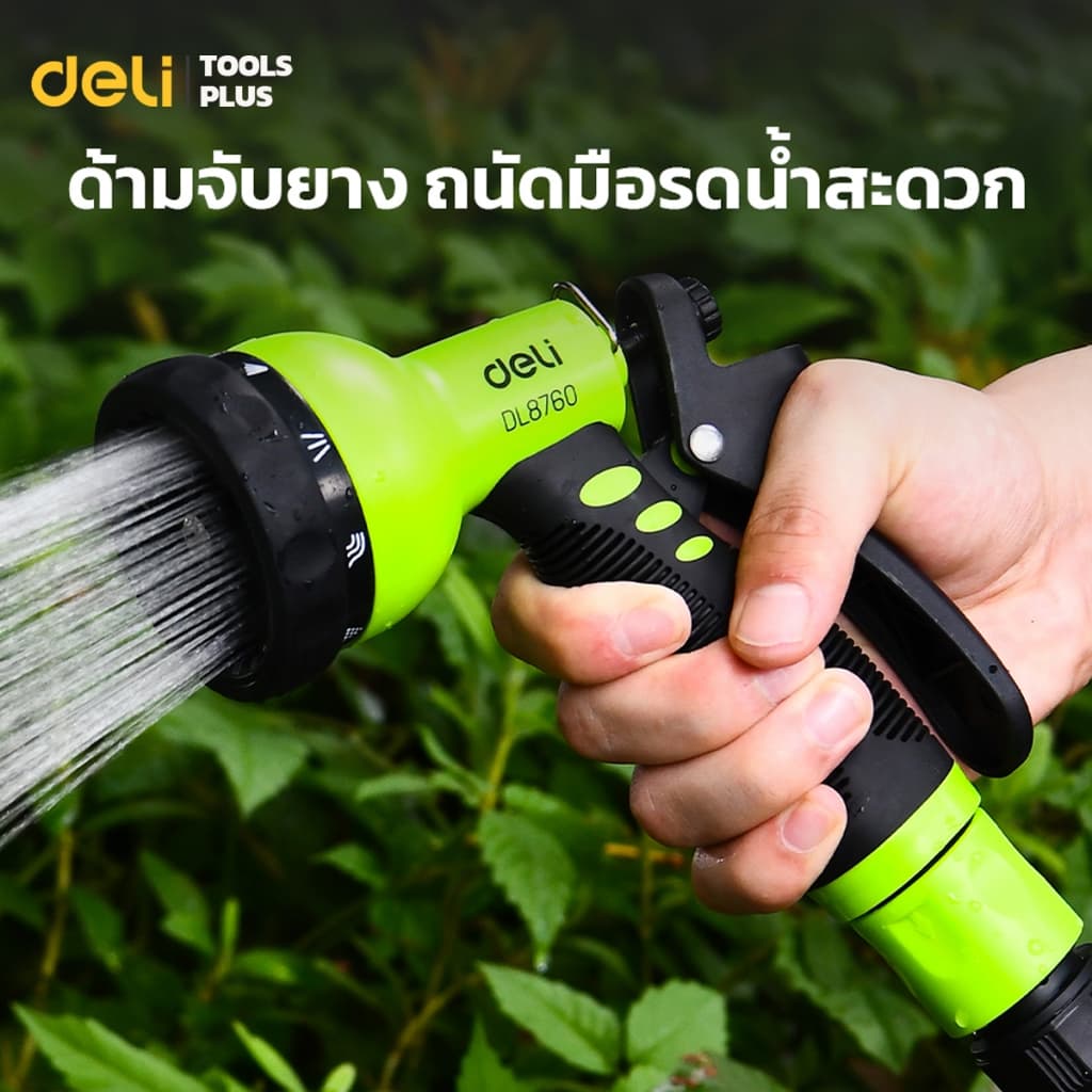 Deli หัดฉีดรดน้ำต้นไม้ หัวฉีดพลาสติก ล้างรถ ปรับความแรงน้ำได้ 7แบบ 9แบบ Plastic Trigger Nozzle รูปที่ 5