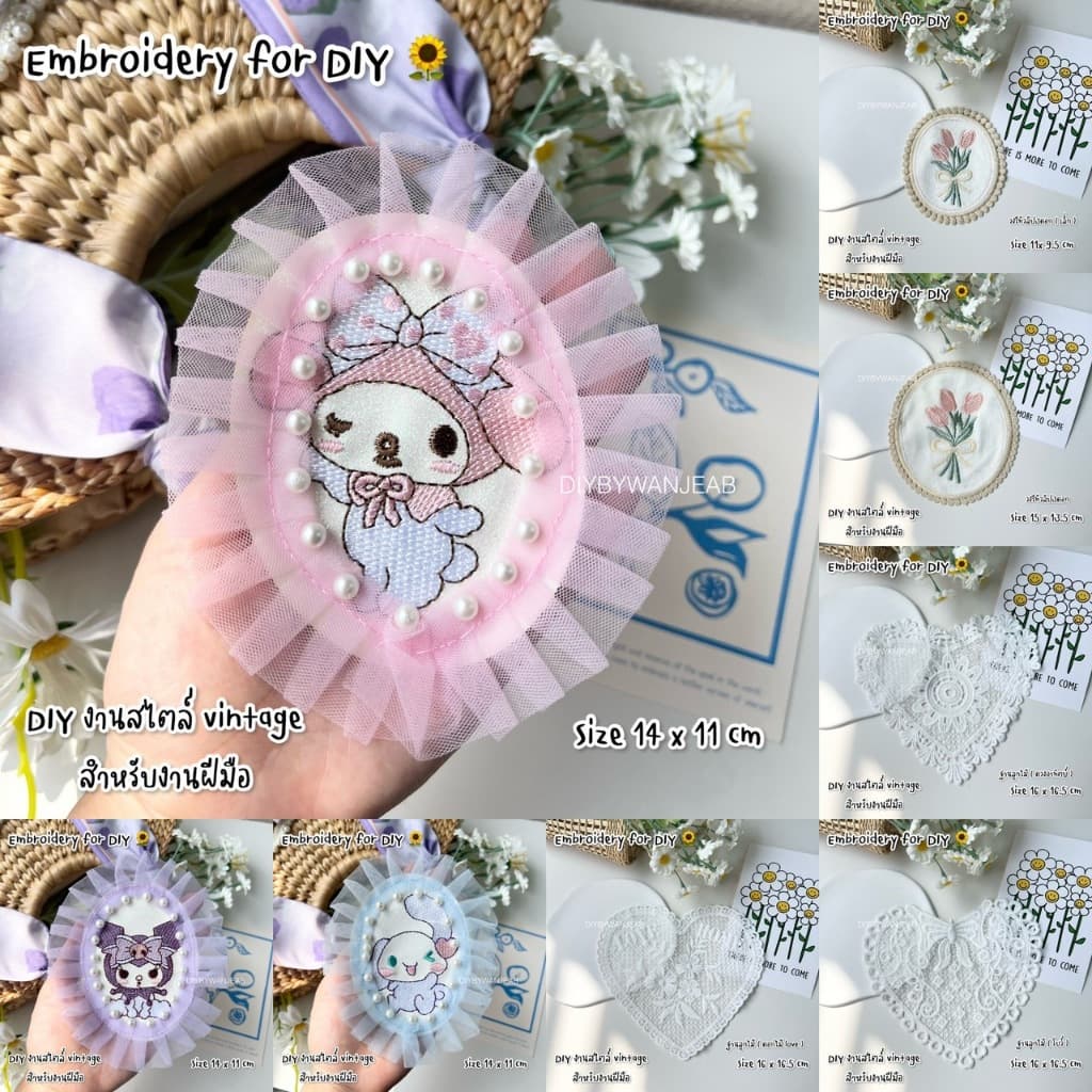 DIY งานสไตล์วินเทจ ลูกไม้ผ้าปักตกแต่งระบาย สำหรับงานฝีมือ ไม่มีกาว กระเป๋า งาน Craft และ อื่นๆ รูปที่ 1