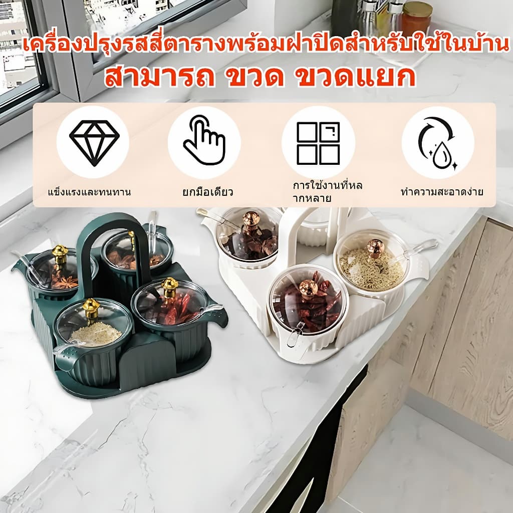 ขวดใส่เครื่องปรุง 4ขวด 4ช้อน ขวดพลาสติกกลม แบบพกพา ชุดเครื่องปรุง รูปที่ 1