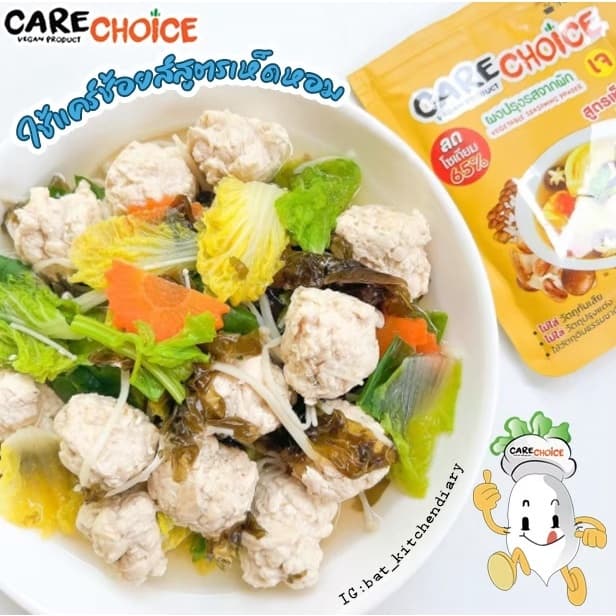 CareChoice แคร์ช้อยส์ ผงปรุงรสจากผัก สูตรเห็ดหอม ผงปรุงรสคลีน ผงปรุงรสเจ แบบซอง 30g ผงปรุงรส ผงปรุงรสเพื่อสุขภาพ เจ ไม่มีผงชูรส อร่อยครบรส ไม่ต้องปรุงเพิ่ม Clean Seasoning Powder รูปที่ 5