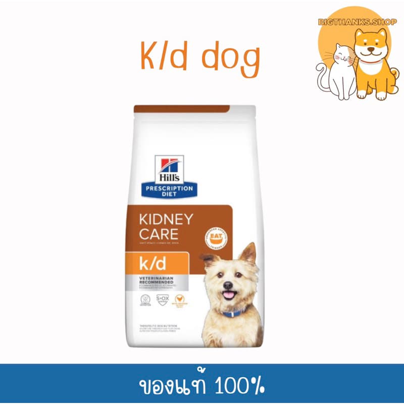 Hill k/d dog 1.5 kg. อาหารสุนัขโรคไต exp 03/2027 รูปที่ 2