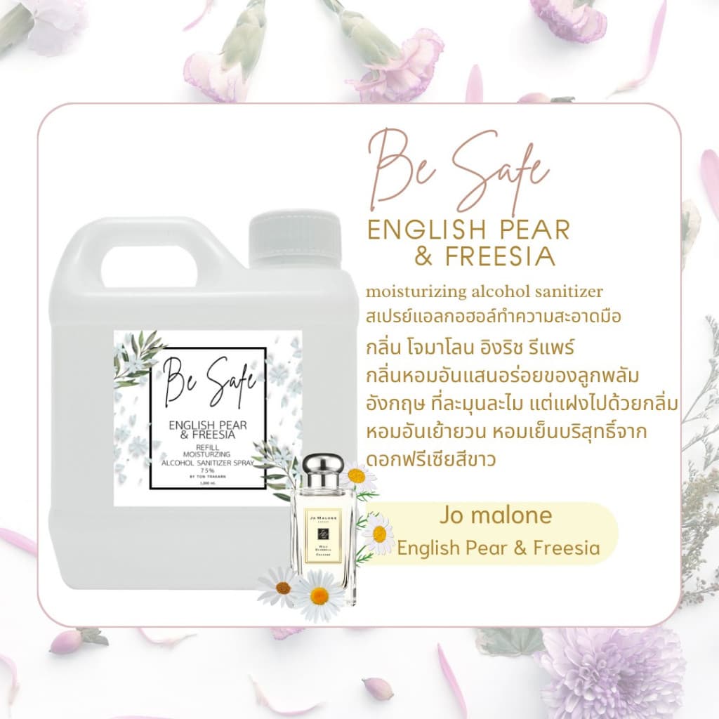 รีฟิลแอลกอฮอล์ Food Grade กลิ่นเค้าเตอร์แบรนด์ ขนาด 1 ลิตร แถมฟรีขวด70ml. รูปที่ 3