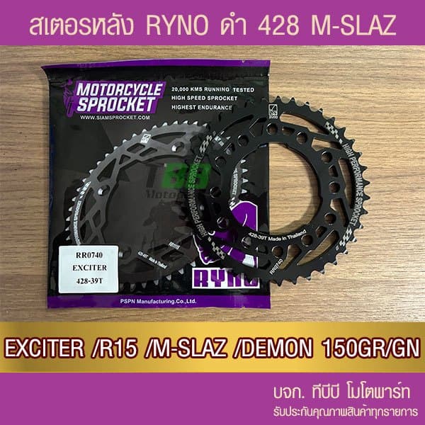 สเตอร์หลัง RYNO 428 รุ่น M-SLAZ/EXCITER/ R15 ไฟธรรมดา/Y15 /GPX DEMON150 12 รู รูปที่ 3