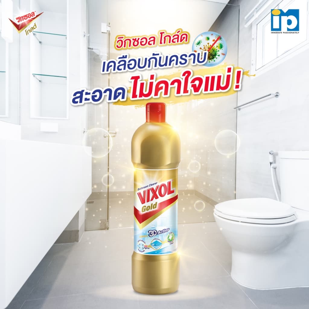 Vixol วิกซอล น้ำยาล้างห้องน้ำ 450มล ขจัดคราบบฝังแน่น ล้างห้องน้ำ น้ำยาขัดห้องน้ำ Bathroom Cleaner กลิ่นหอม รูปที่ 4