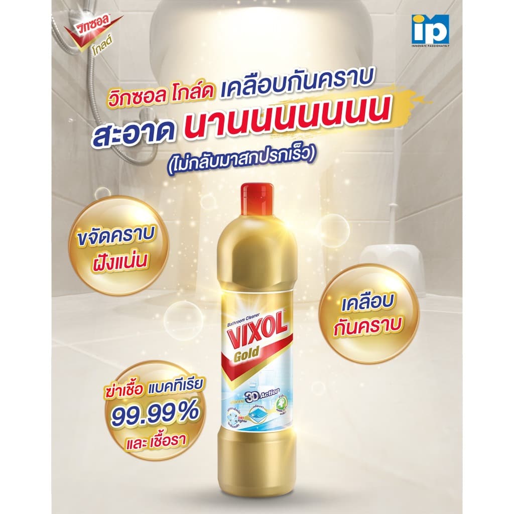 Vixol วิกซอล น้ำยาล้างห้องน้ำ 450มล ขจัดคราบบฝังแน่น ล้างห้องน้ำ น้ำยาขัดห้องน้ำ Bathroom Cleaner กลิ่นหอม รูปที่ 3