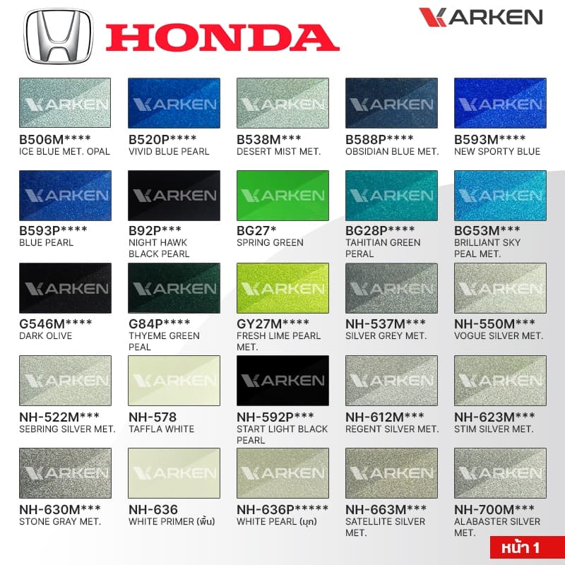 สีพ่นรถยนต์ ฮอนด้า Honda 2K KARKEN | ครบทุกสีศูนย์ ขนาด 0.5 ลิตร / 1 ลิตร สำหรับพ่นซ่อมสีรถ รูปที่ 3