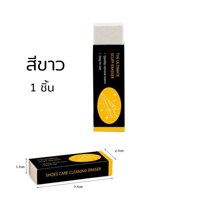 ยางลบรองเท้า ทำความสะอาด สำหรับหนังกลับ หนังด้าน แคนวาส นูบัคไม่ต้องซัก ไม่ต้องใช้น้ำใช้งานง่าย รูปที่ 6