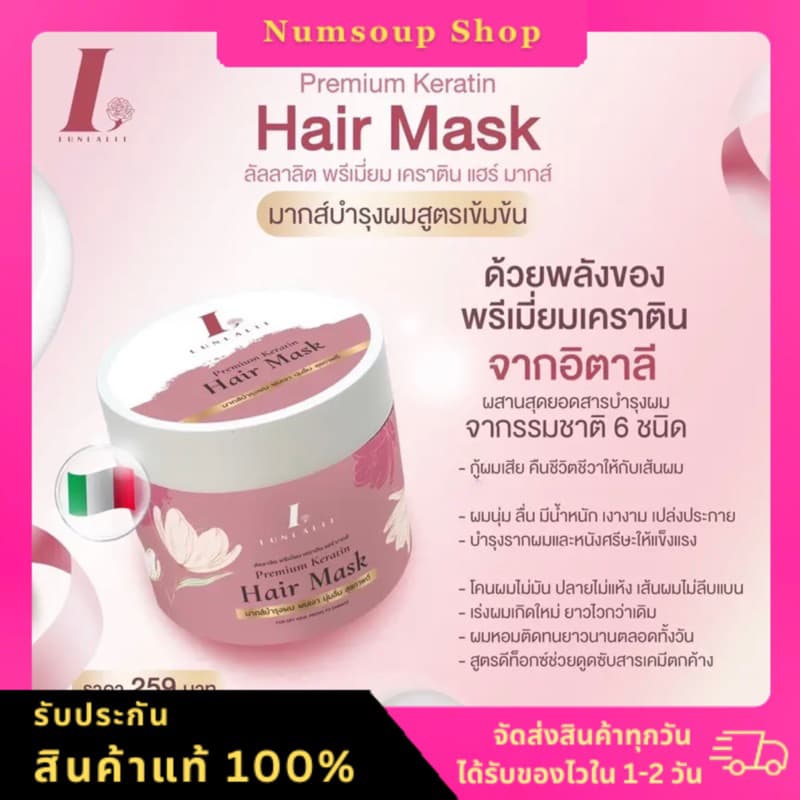 ทรีทเม้นท์เคราติน #ลัลลาลิต พรีเมี่ยมเคราติน #เร่งผมยาว#LUNLALIT PREMIUM รูปที่ 2