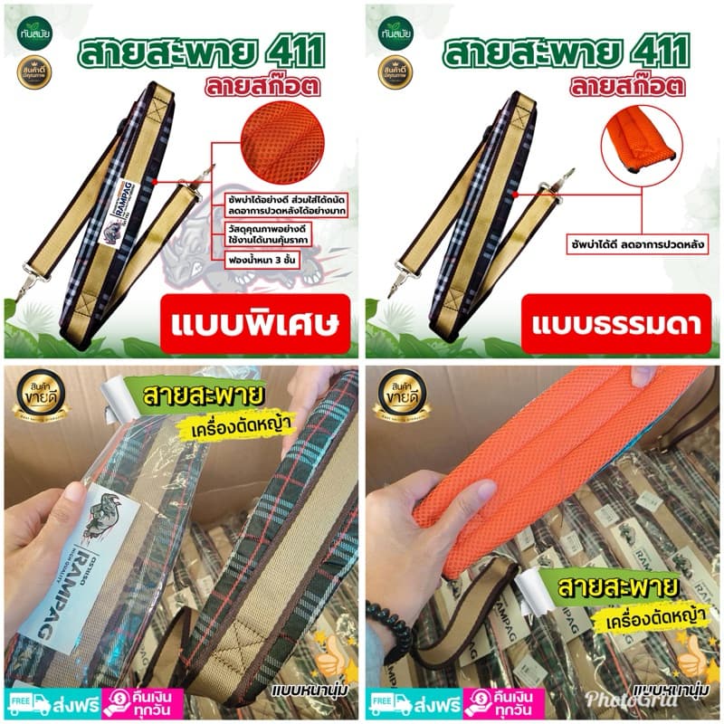 สายสะพายเครื่องตัดหญ้า มีแบบกันน้ำ แบบนุ่ม ผ้าหนา3ชั้น 411 gx35 ลายสก็อต แบบตะขอใส่ได้ทุกรุ่น รูปที่ 8