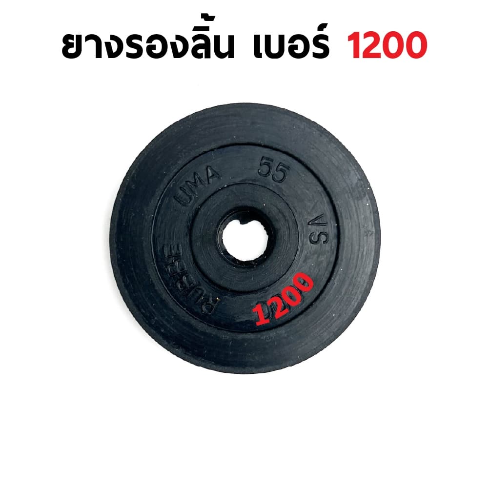 ยางรองลิ้น อะไหล่ปั๊มชัก 1นิ้ว 11/2นิ้ว 2นิ้ว เบอร์ 1200 1500 4000 6000 8000 10000 12000 รูปที่ 2