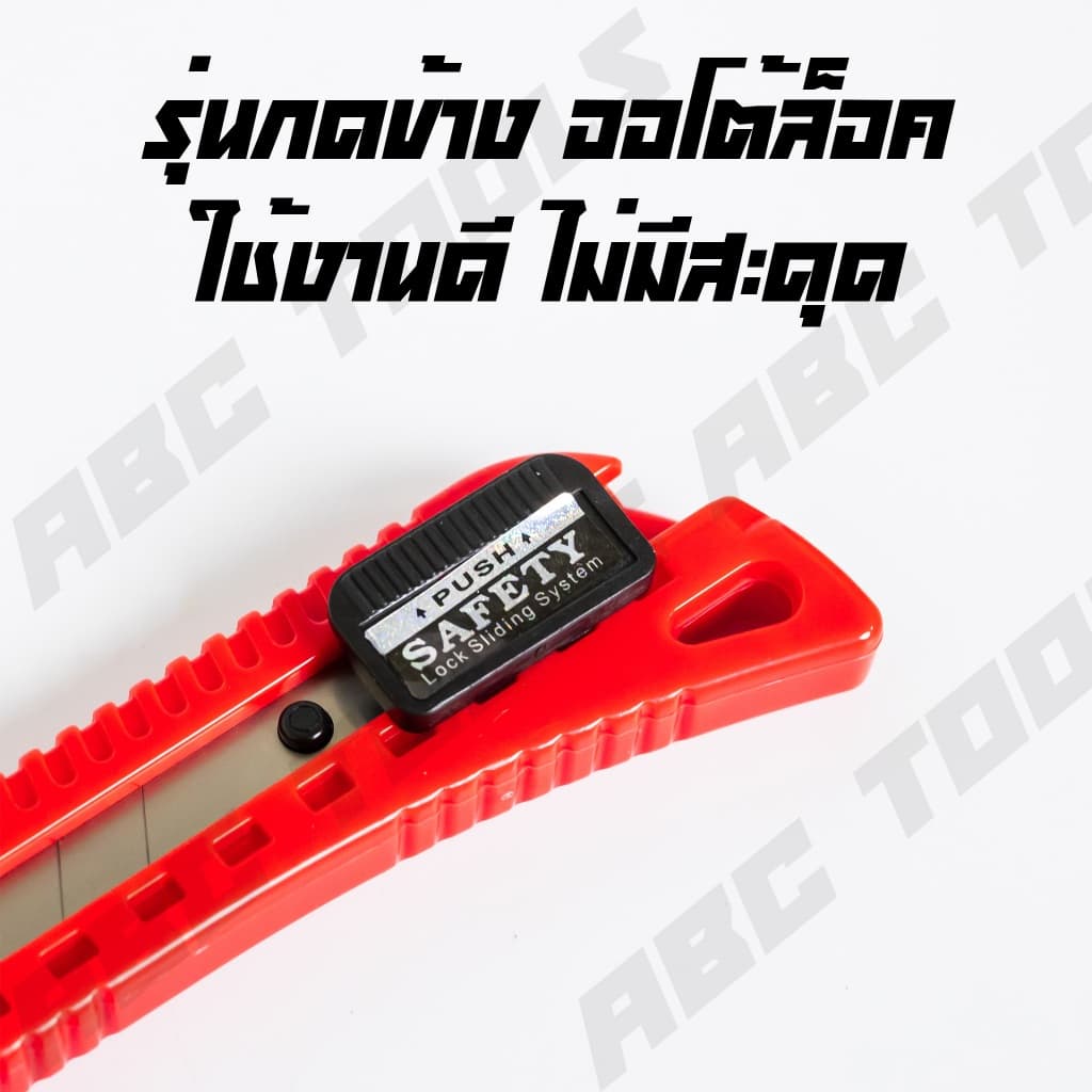 มีดคัตเตอร์ คัตเตอร์ PVC กดข้าง 18 มิล ระบบ AUTO LOCK EAGLE ONE คัทเตอร์ ใบมีดคมมาก ใบมีด CUTTER เกรดพรีเมียม แข็งแรง รูปที่ 5