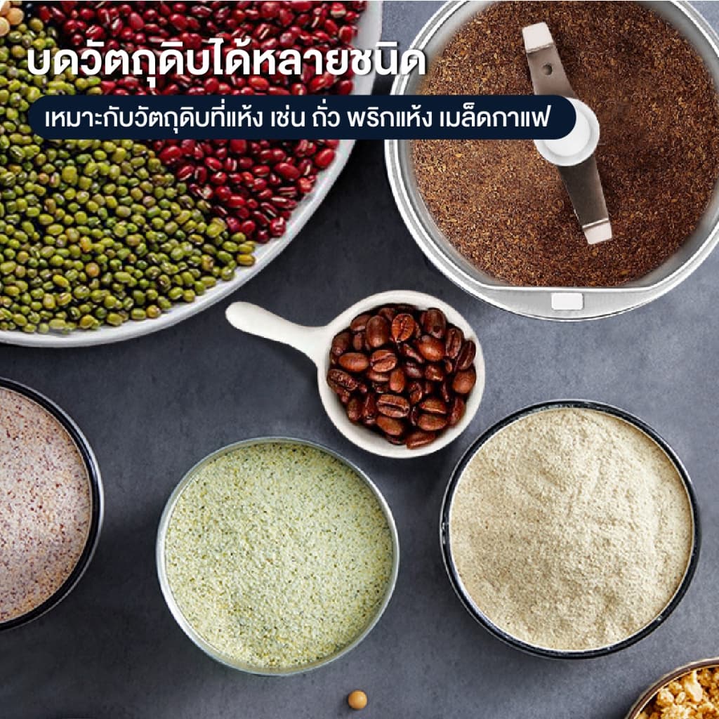 Elife เครื่องบด ไฟฟ้า ใบมีดสแตนเลส บดละเอียด ปั๋นขนาดเล็ก ธัญพืช พริกแห้ง เมล็ดกาแฟ ใช้งานง่าย เครื่องใช้ไฟฟ้า รูปที่ 7